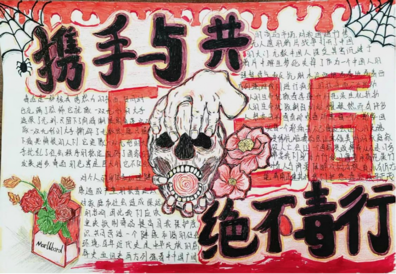 手抄报二等奖放2.png