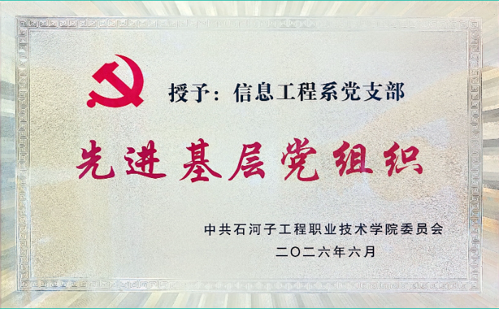 支部简介