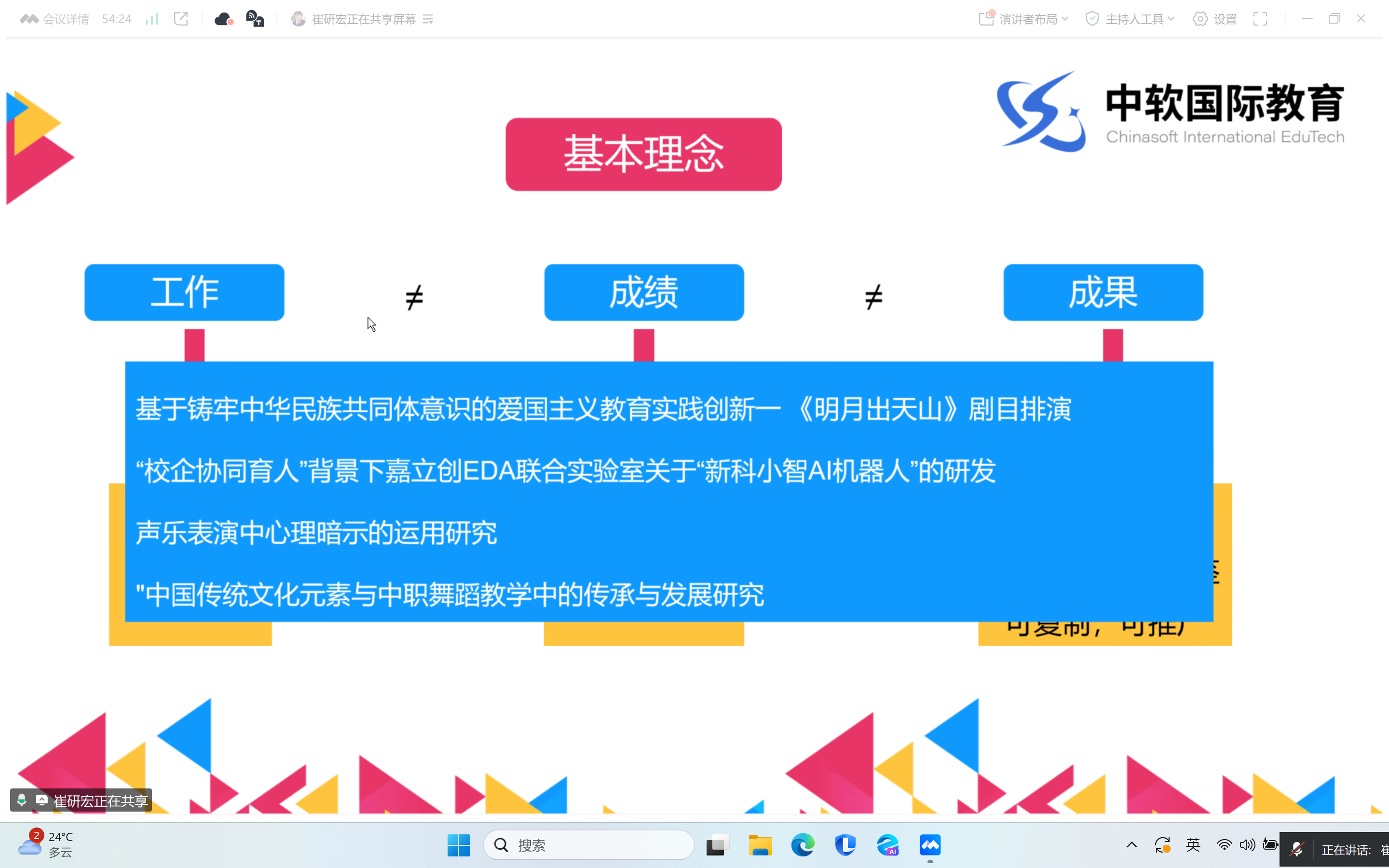 【专家赋能】线上开讲！信息工程系特邀专家共探教学成果培育新路径