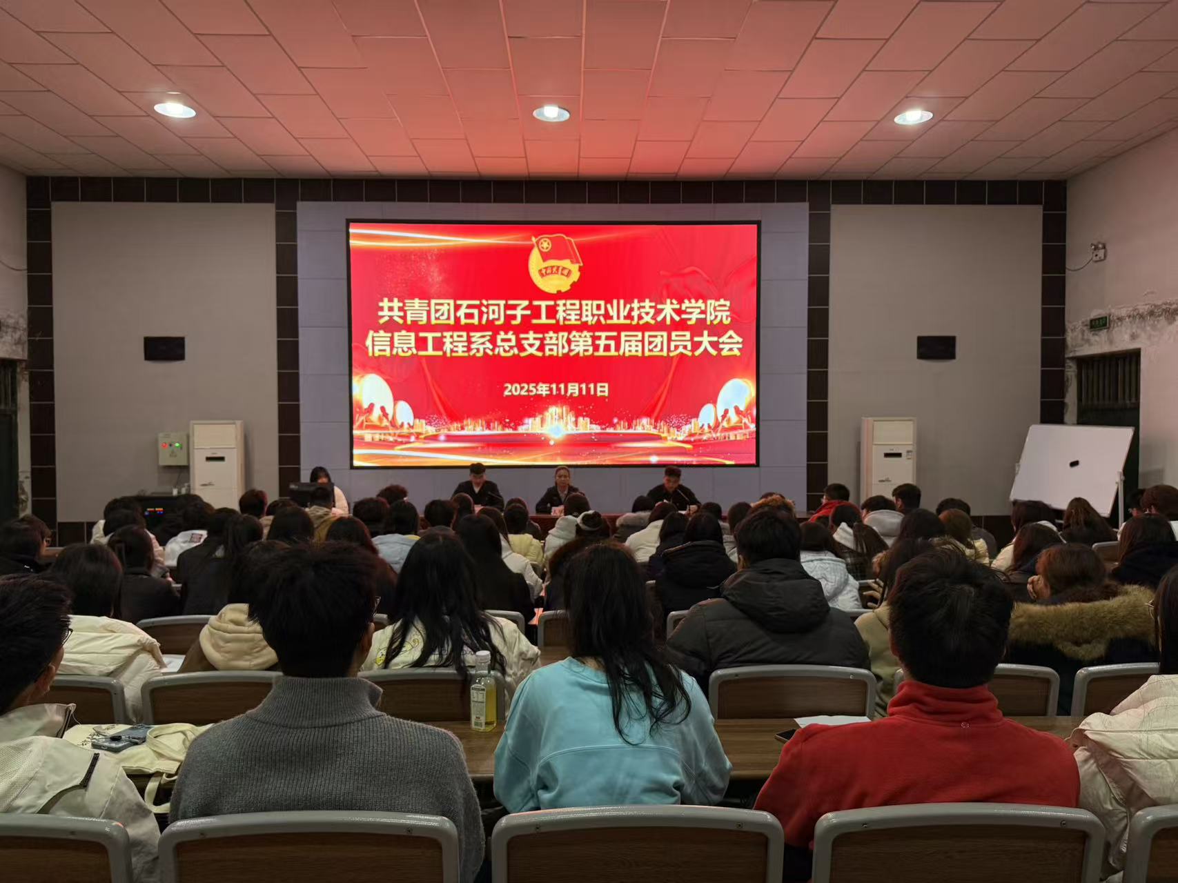 凝聚青春力量，续写时代华章｜信息工程系团总支部第五届团员大会顺利召开