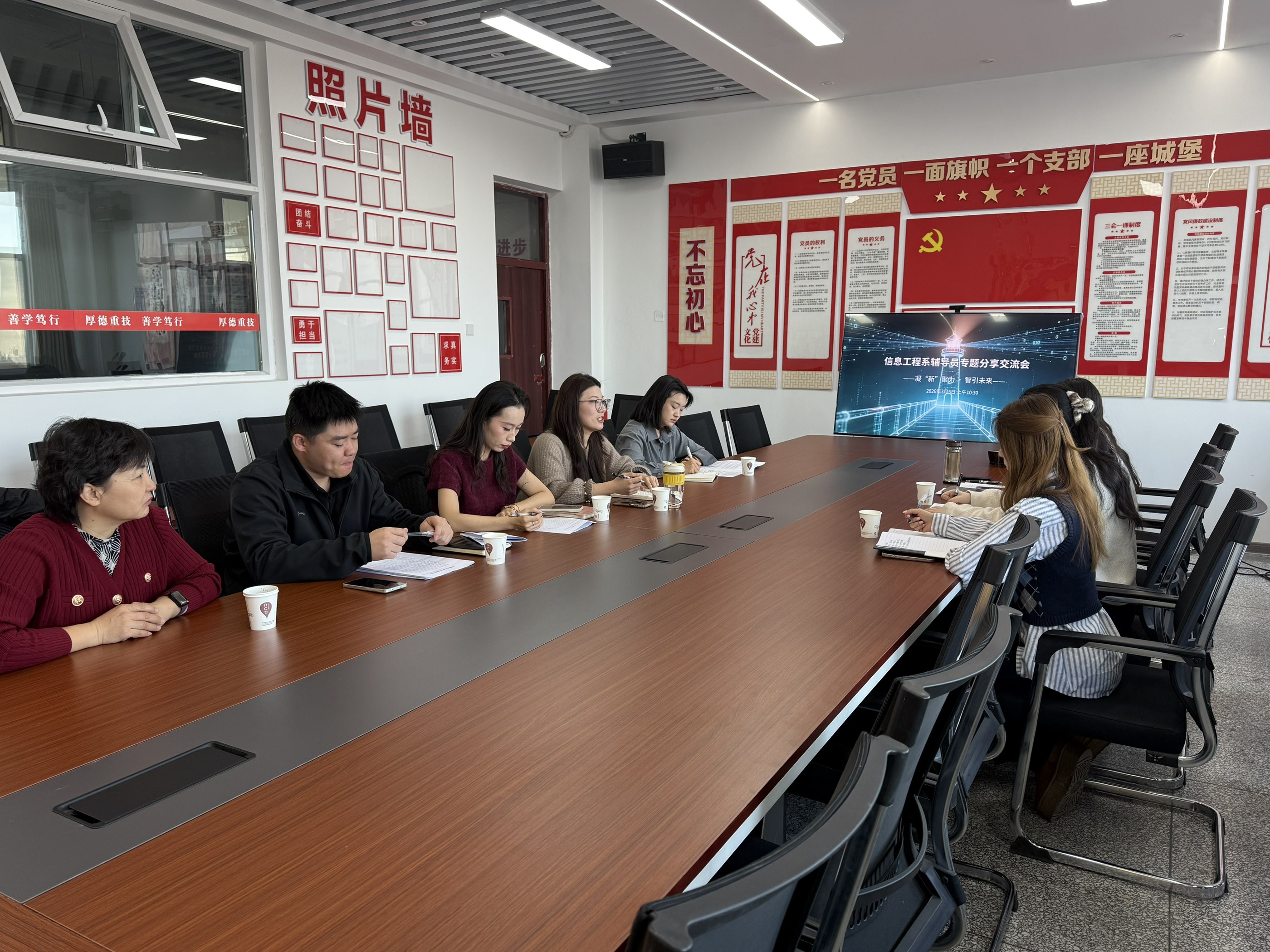 新人请就位！老辅导员“开麦”分享带班“秘籍”——信息工程系辅导员分享交流会